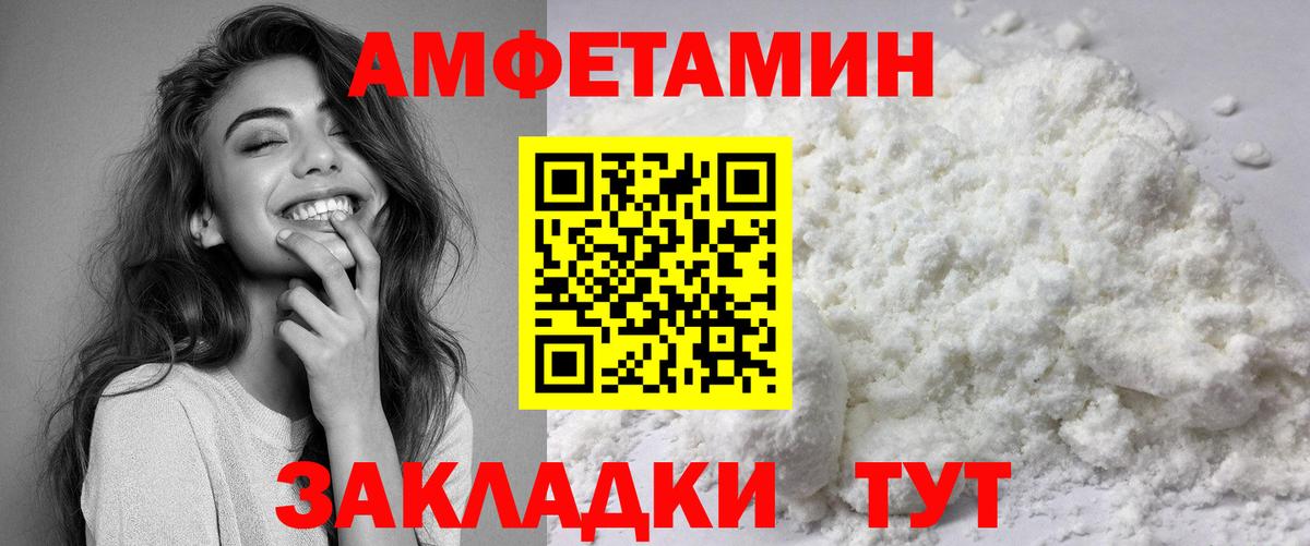 Чапаевск  АМФЕТАМИН 98%  Вход с VPN 