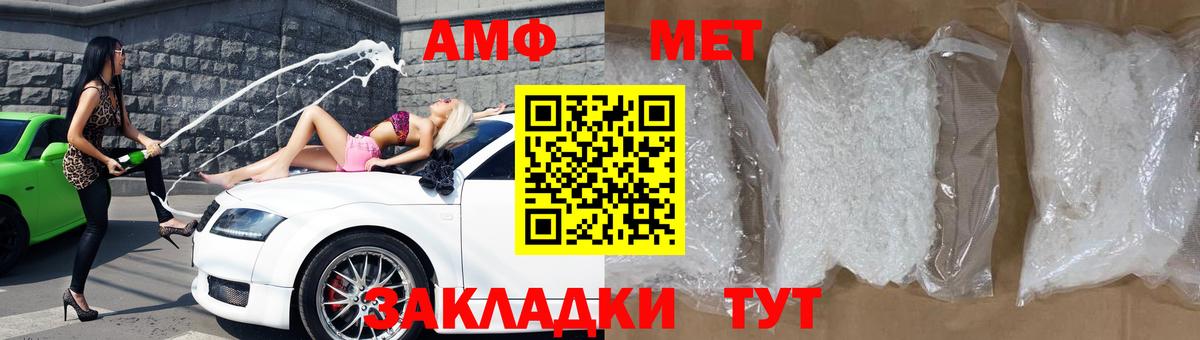 АМФ VHQ Чапаевск