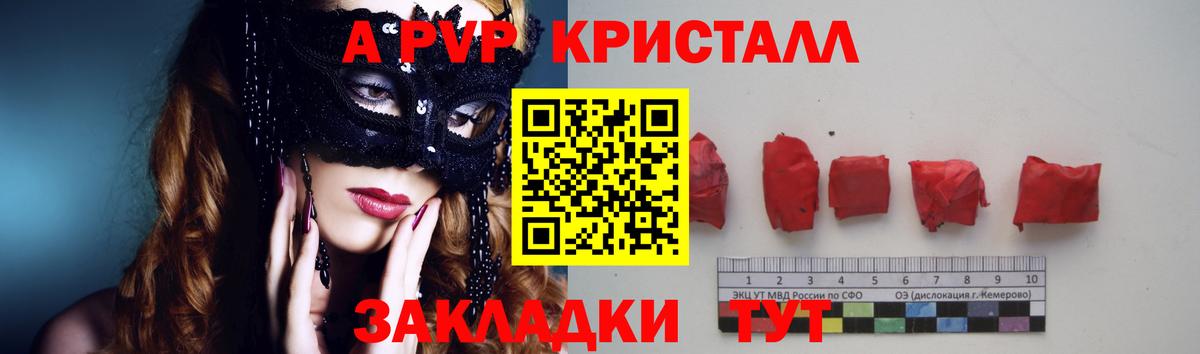 Чапаевск  A-PVP  Вход с VPN  A PVP Соль  A PVP Соль 