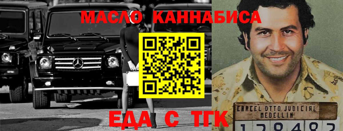 Чапаевск  Еда ТГК конопля  Вход с VPN 