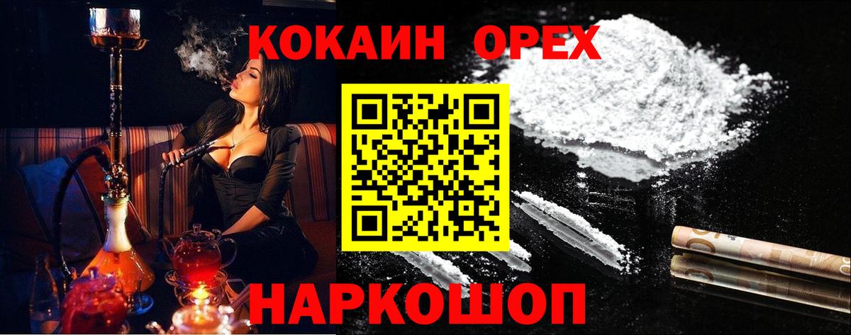 Cocaine 98% Чапаевск