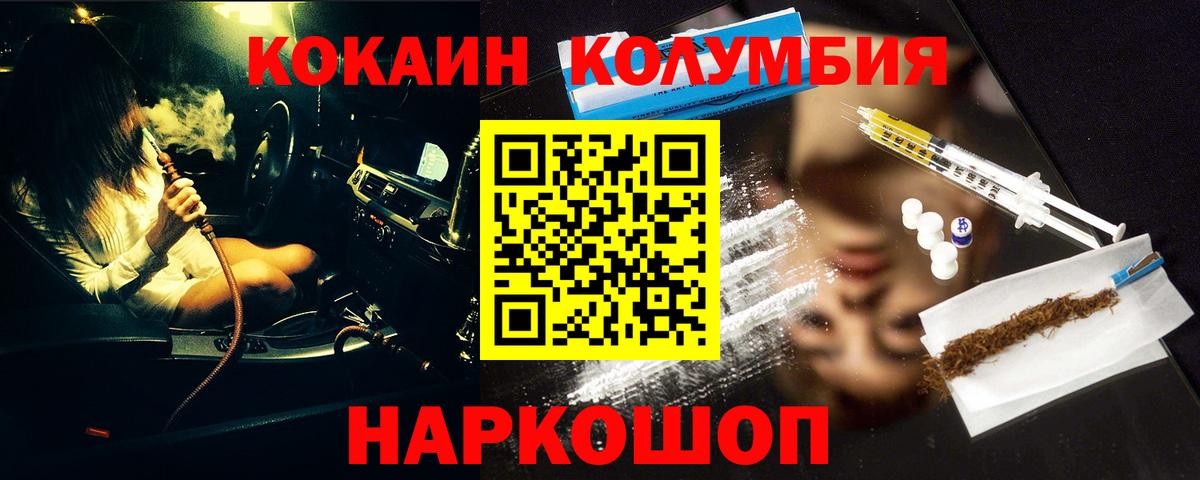 COCAIN  Вход с VPN  COCAIN Перу  Чапаевск  COCAIN Columbia 