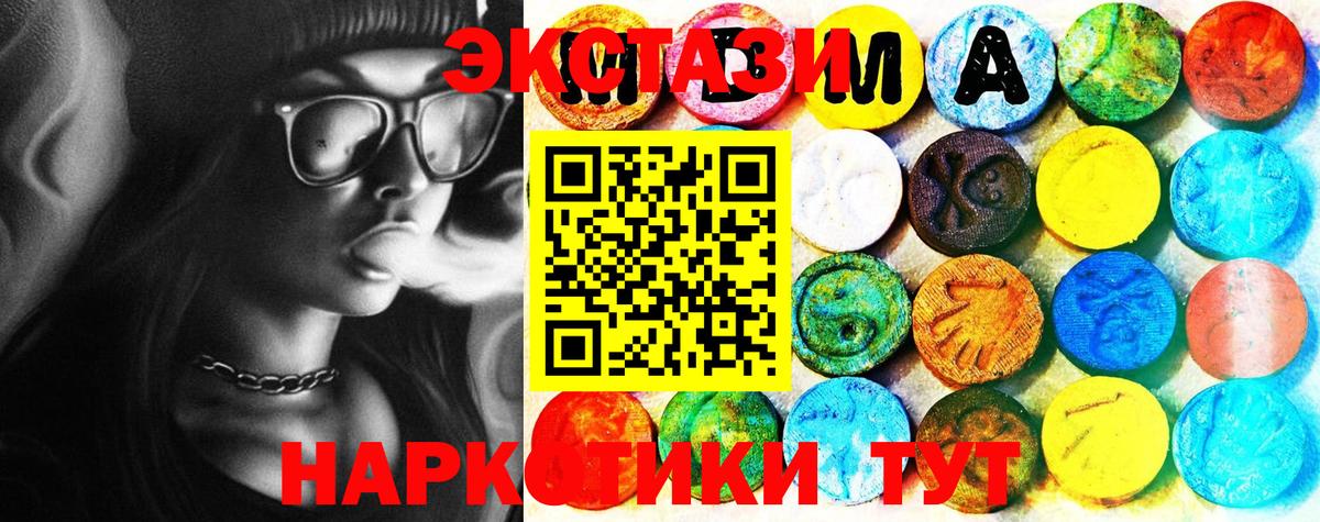 Ecstasy XTC Чапаевск