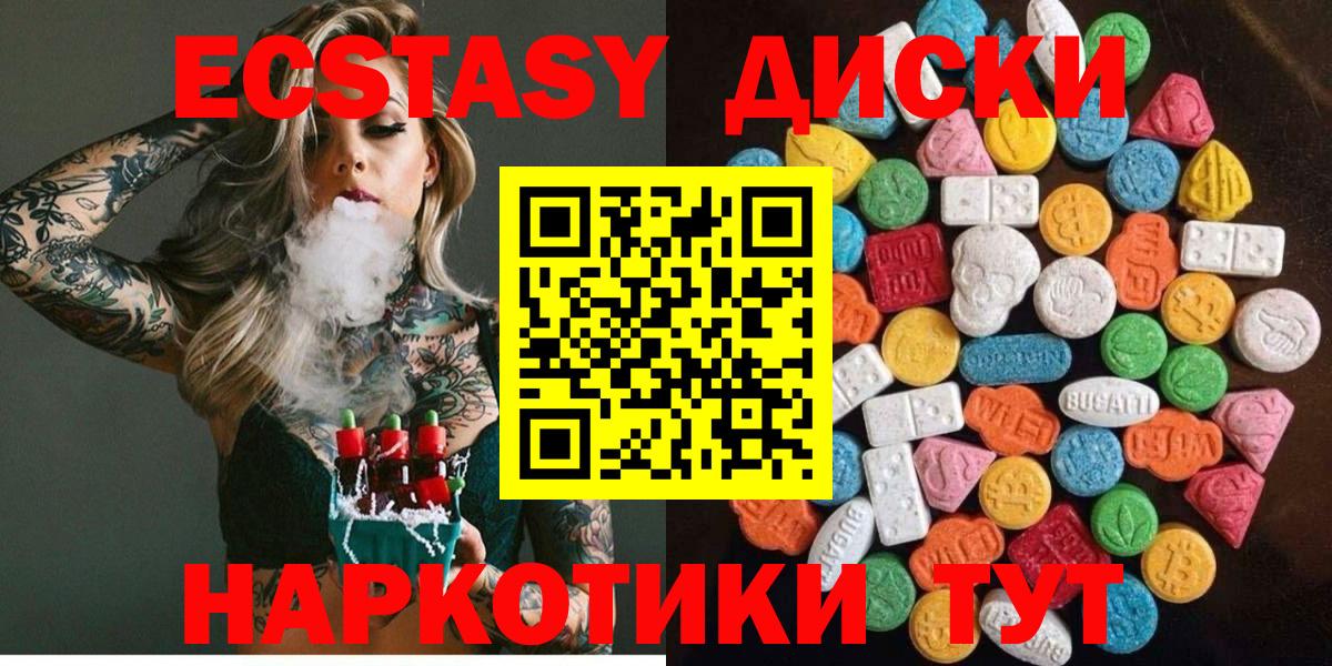 Чапаевск  Экстази  Вход с VPN  Ecstasy TESLA 