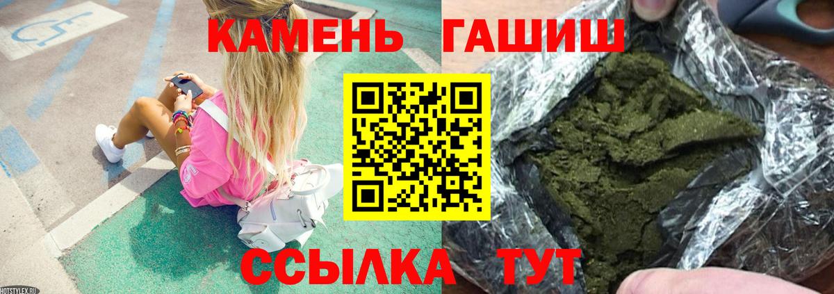 ГАШ хэш Чапаевск