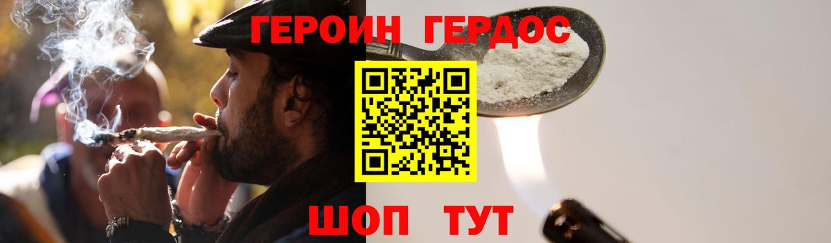 ГЕРОИН  Вход с VPN  Чапаевск  ГЕРОИН VHQ 