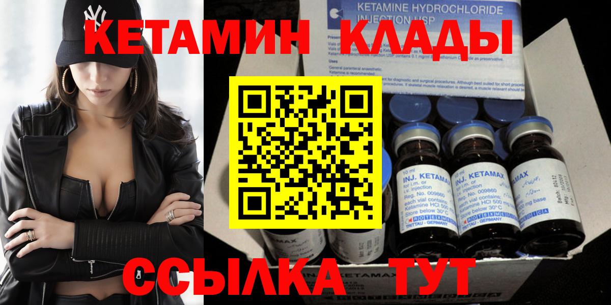 Чапаевск  сайты даркнета как зайти  Кетамин VHQ  Вход с VPN  КЕТАМИН VHQ 
