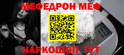 мефедрон Ипатово
