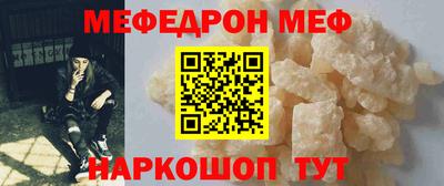мефедрон Ипатово