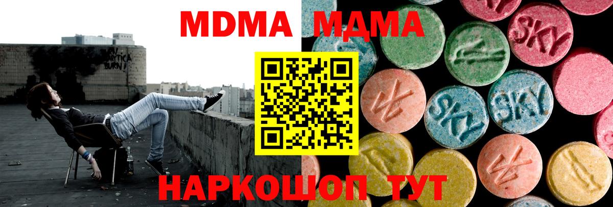 МДМА кристаллы Чапаевск