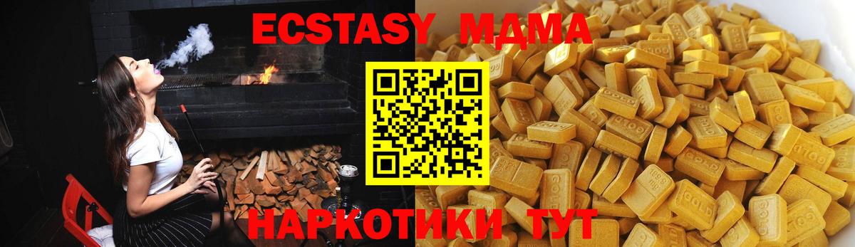 Чапаевск  МДМА VHQ  МДМА  Вход с VPN 