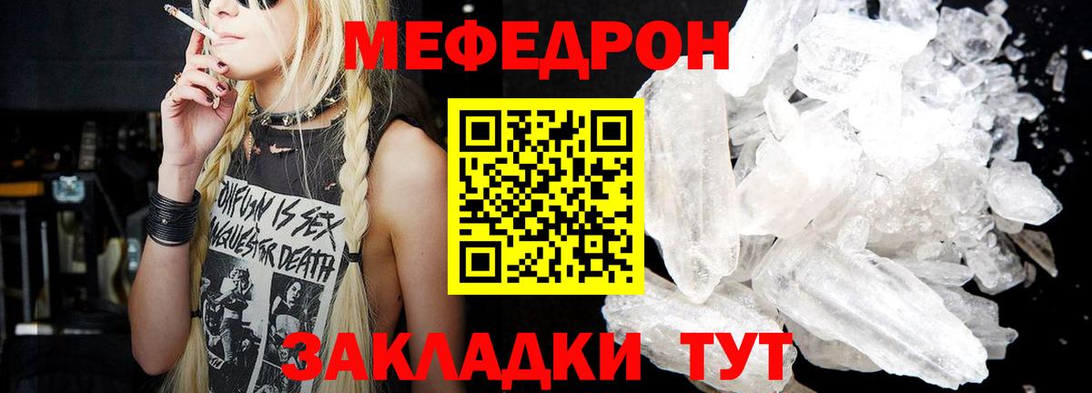 МЕФ  Мефедрон мука  Чапаевск  Вход с VPN  мега как зайти  Меф mephedrone 