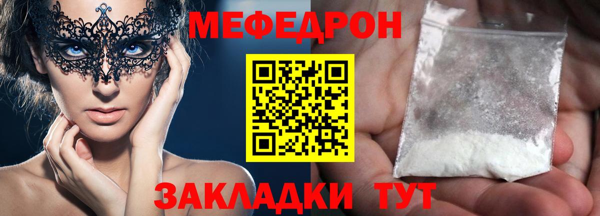 Меф мука Чапаевск