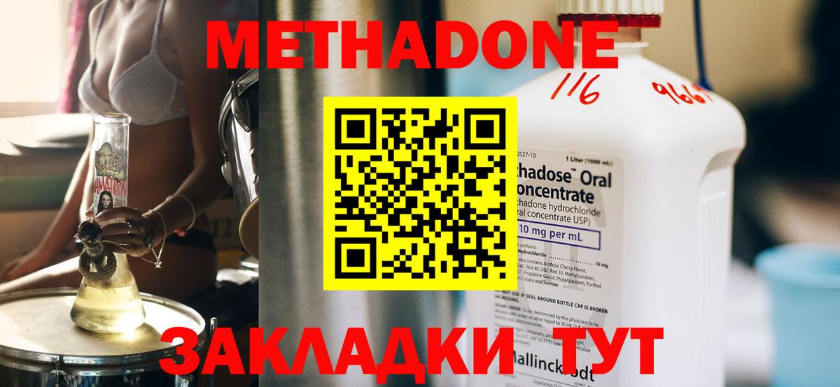 Чапаевск  МЕТАДОН мёд  OMG как войти  Вход с VPN 