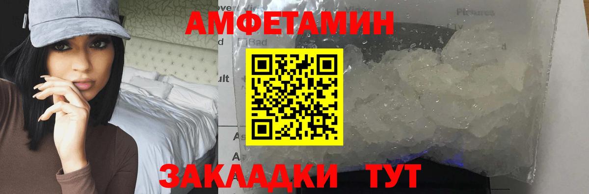 Чапаевск  МЕТАМФЕТАМИН мет  Вход с VPN 