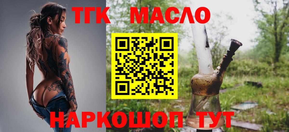 Дистиллят ТГК жижа  Вход с VPN  ТГК жижа  Чапаевск 