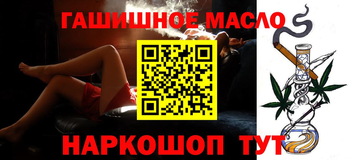 ТГК гашишное масло Чапаевск